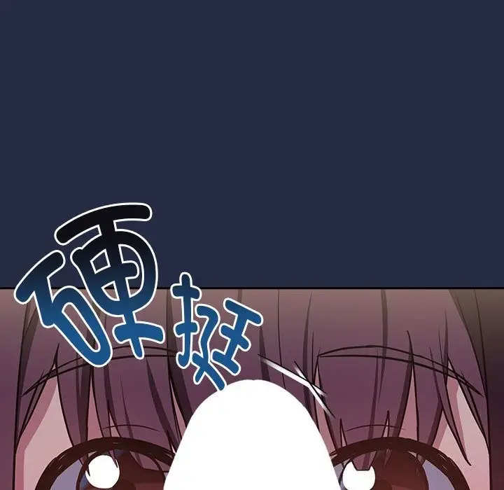 漫画《下班后的例行恋爱》第43话第25张图