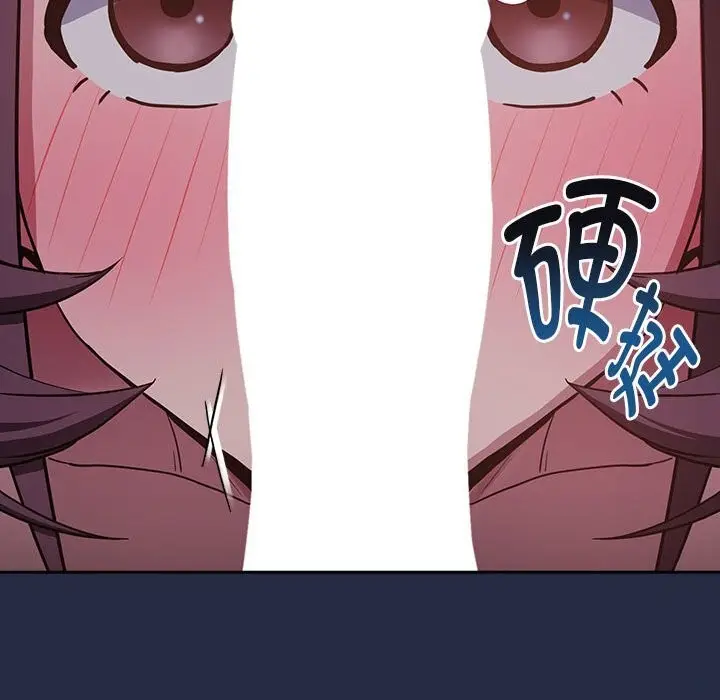 漫画《下班后的例行恋爱》第43话第26张图