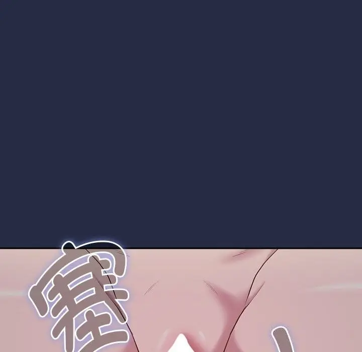漫画《下班后的例行恋爱》第43话第29张图