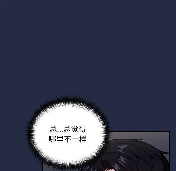 漫画《下班后的例行恋爱》第43话第8张图