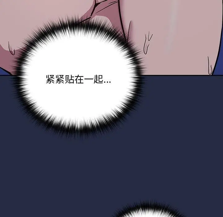 漫画《下班后的例行恋爱》第44话第11张图