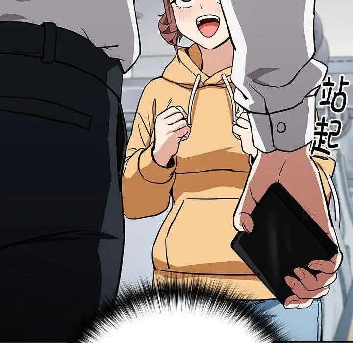 漫画《下班后的例行恋爱》第44话第111张图