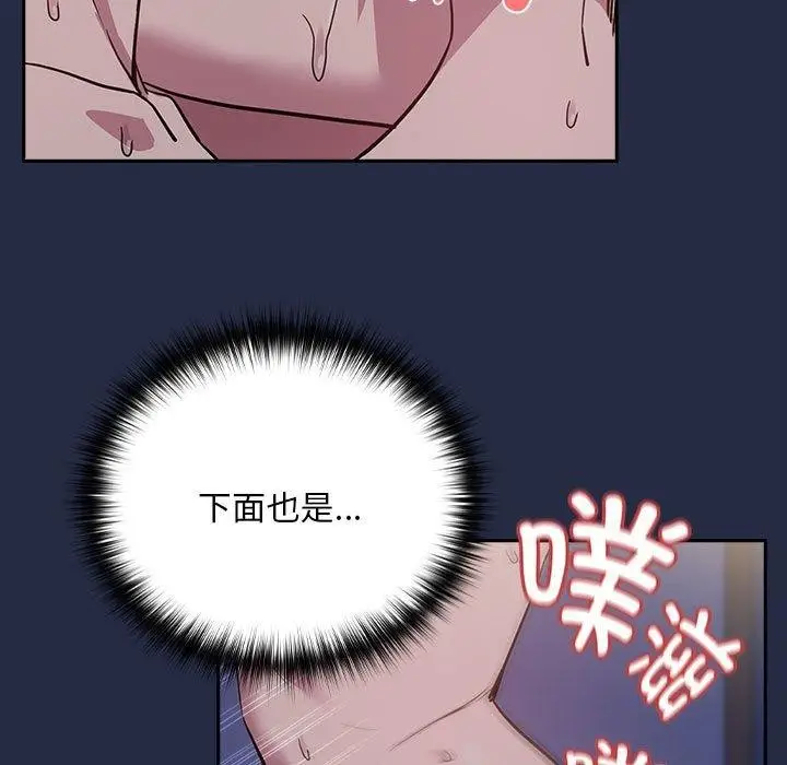 漫画《下班后的例行恋爱》第44话第13张图