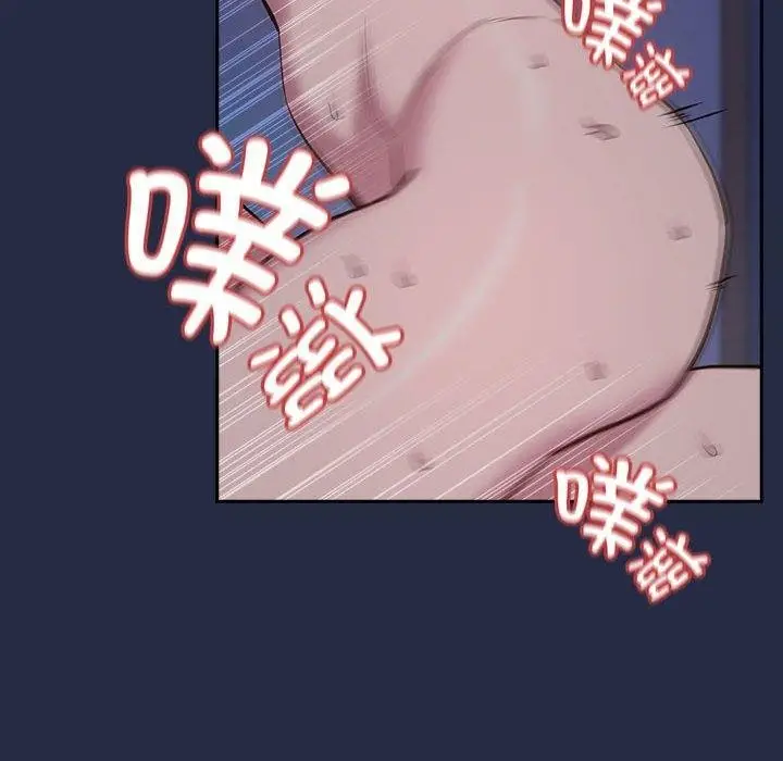漫画《下班后的例行恋爱》第44话第14张图
