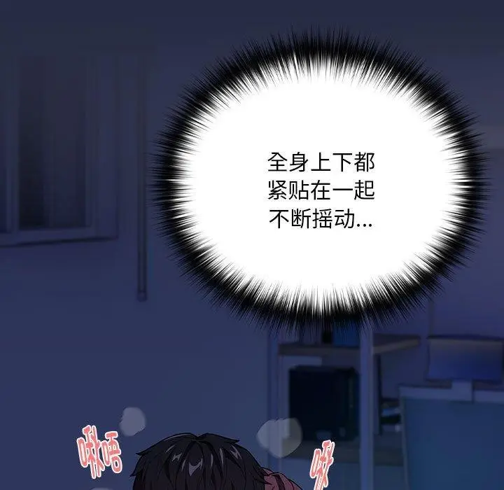 漫画《下班后的例行恋爱》第44话第15张图