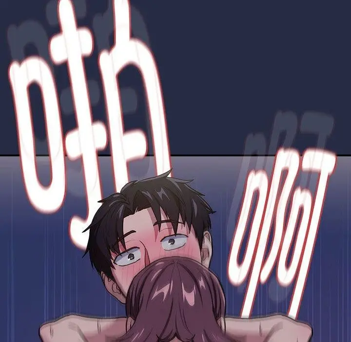 漫画《下班后的例行恋爱》第44话第25张图