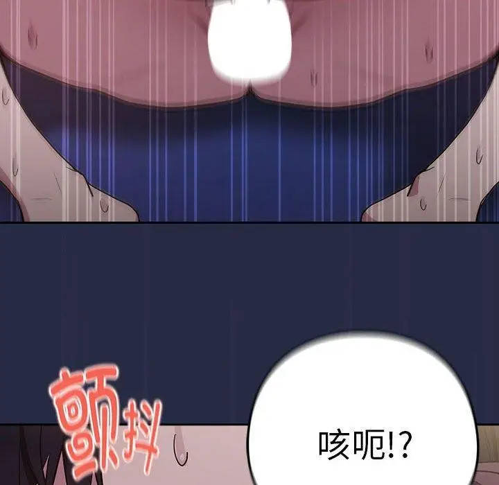 漫画《下班后的例行恋爱》第44话第27张图