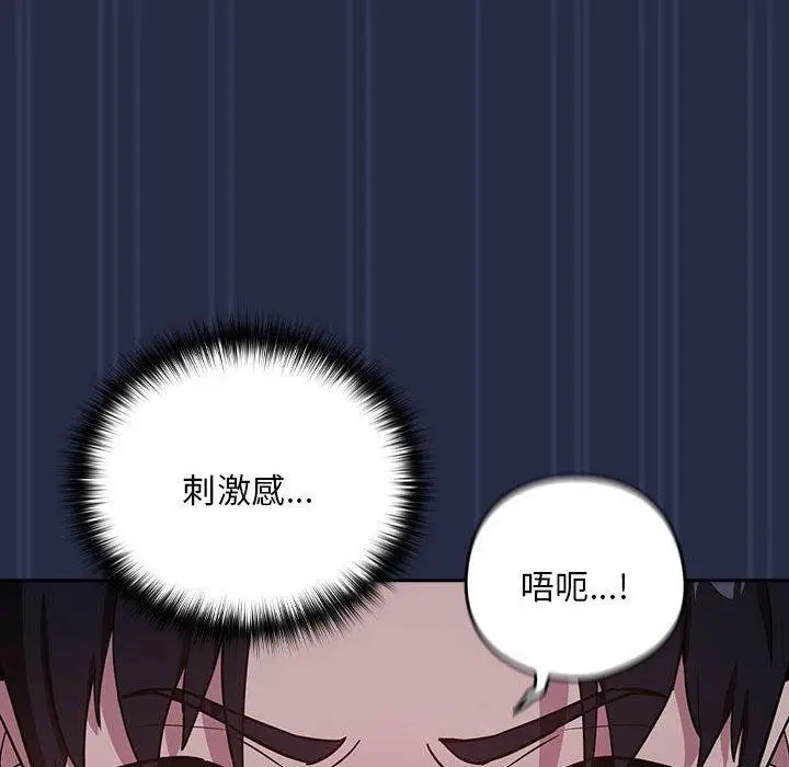 漫画《下班后的例行恋爱》第44话第34张图