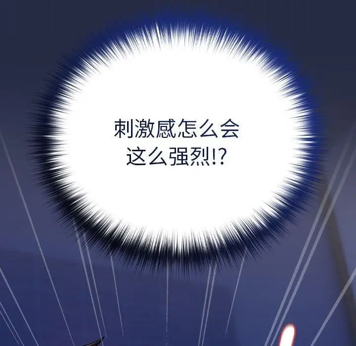 漫画《下班后的例行恋爱》第44话第37张图