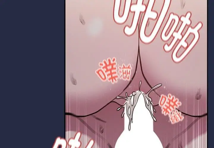 漫画《下班后的例行恋爱》第44话第4张图