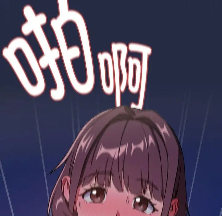 漫画《下班后的例行恋爱》第44话第40张图