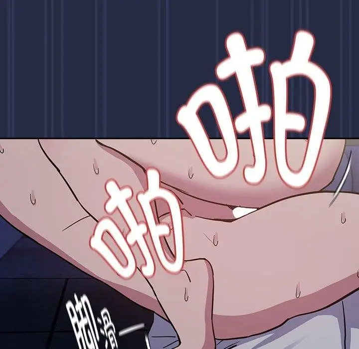 漫画《下班后的例行恋爱》第44话第43张图