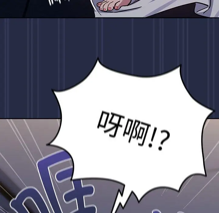 漫画《下班后的例行恋爱》第44话第44张图