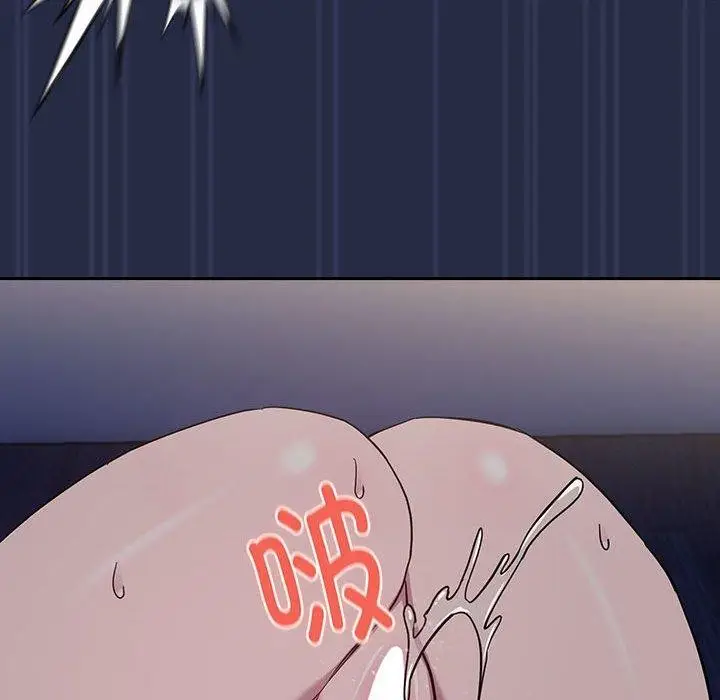 漫画《下班后的例行恋爱》第44话第46张图