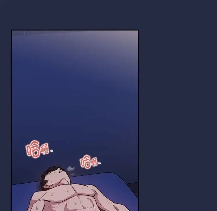 漫画《下班后的例行恋爱》第44话第56张图