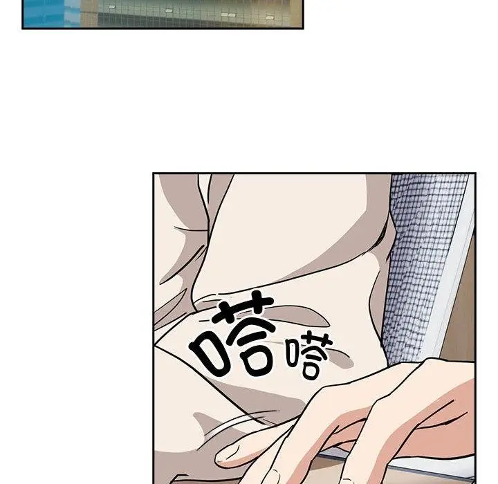 漫画《下班后的例行恋爱》第44话第75张图