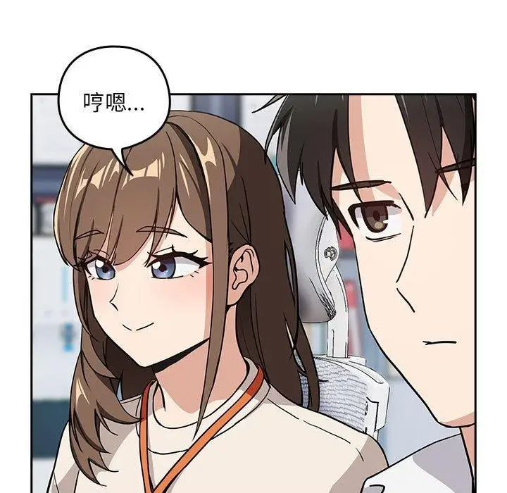 漫画《下班后的例行恋爱》第44话第78张图