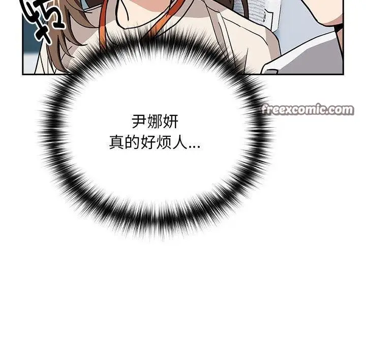 漫画《下班后的例行恋爱》第44话第80张图