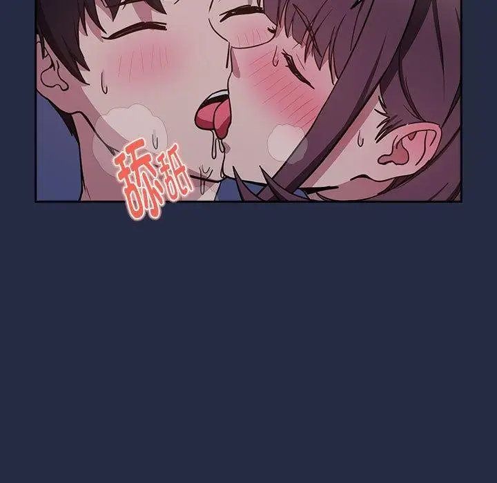 漫画《下班后的例行恋爱》第44话第9张图
