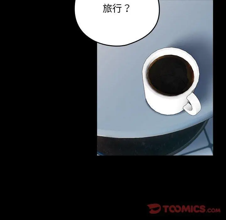 漫画《下班后的例行恋爱》第45话第14张图