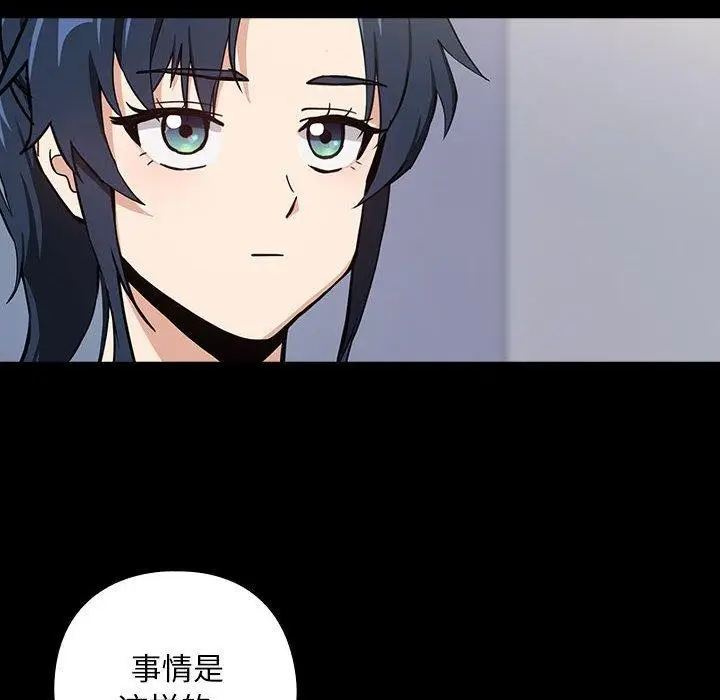 漫画《下班后的例行恋爱》第45话第18张图