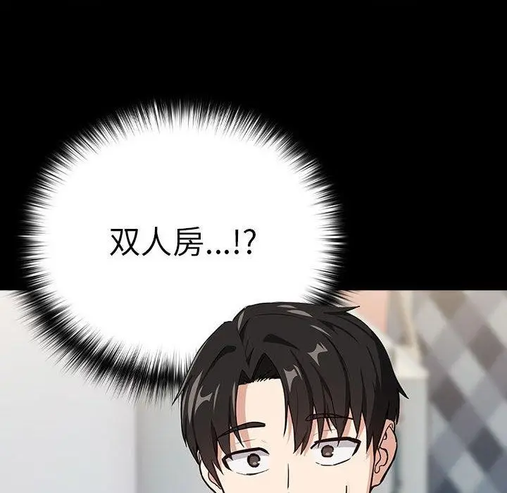 漫画《下班后的例行恋爱》第45话第27张图