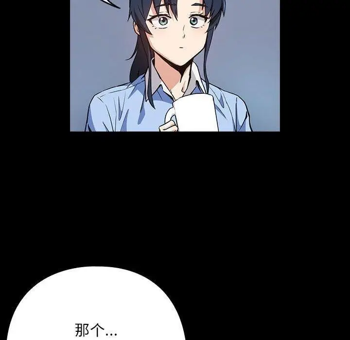 漫画《下班后的例行恋爱》第45话第30张图