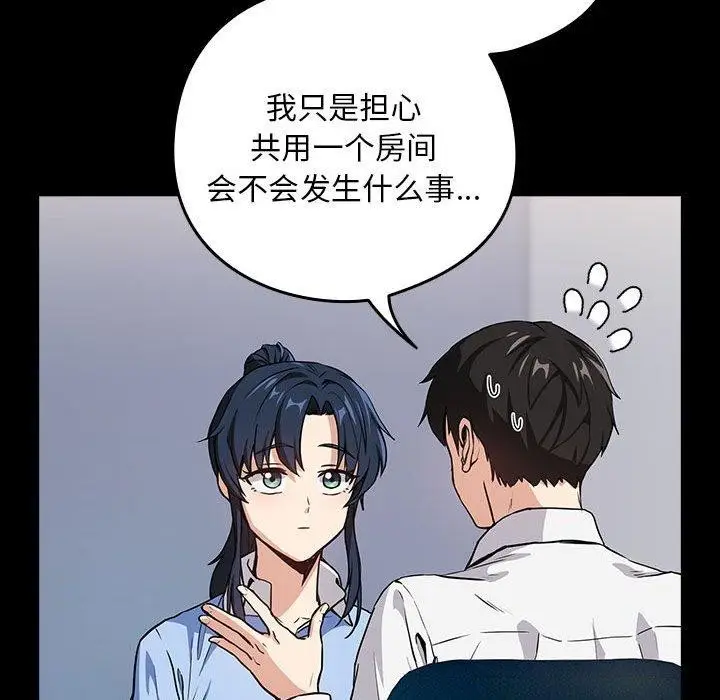 漫画《下班后的例行恋爱》第45话第35张图