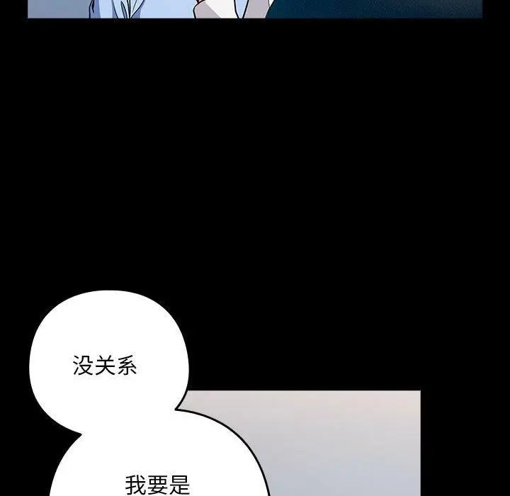 漫画《下班后的例行恋爱》第45话第36张图
