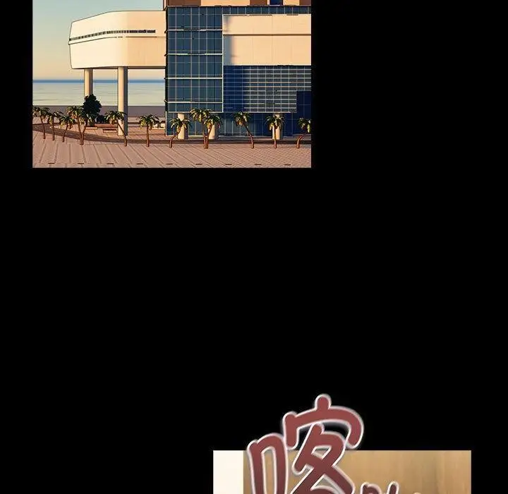 漫画《下班后的例行恋爱》第45话第51张图