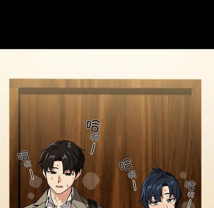 漫画《下班后的例行恋爱》第45话第53张图