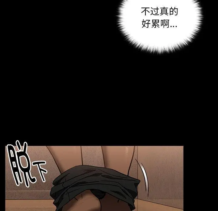 漫画《下班后的例行恋爱》第45话第61张图