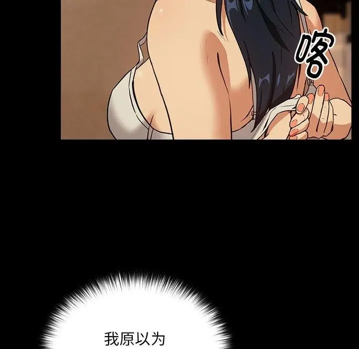 漫画《下班后的例行恋爱》第45话第63张图
