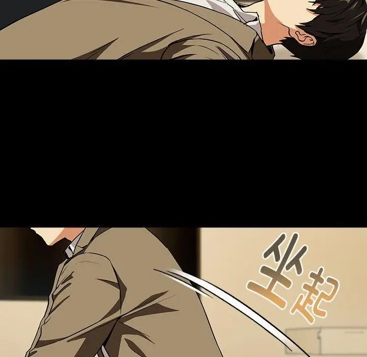 漫画《下班后的例行恋爱》第45话第78张图