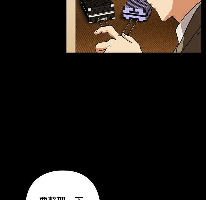 漫画《下班后的例行恋爱》第45话第82张图