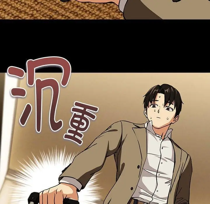漫画《下班后的例行恋爱》第45话第85张图