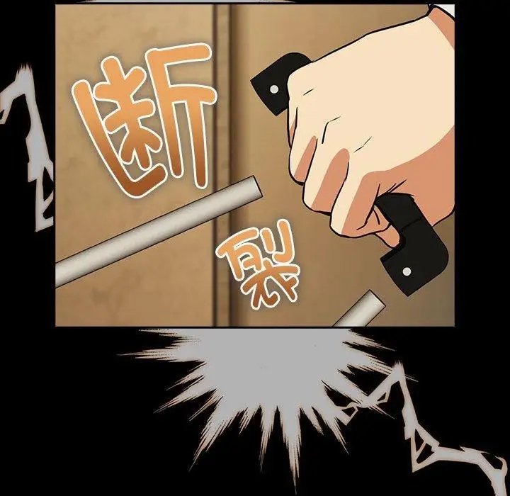 漫画《下班后的例行恋爱》第45话第89张图