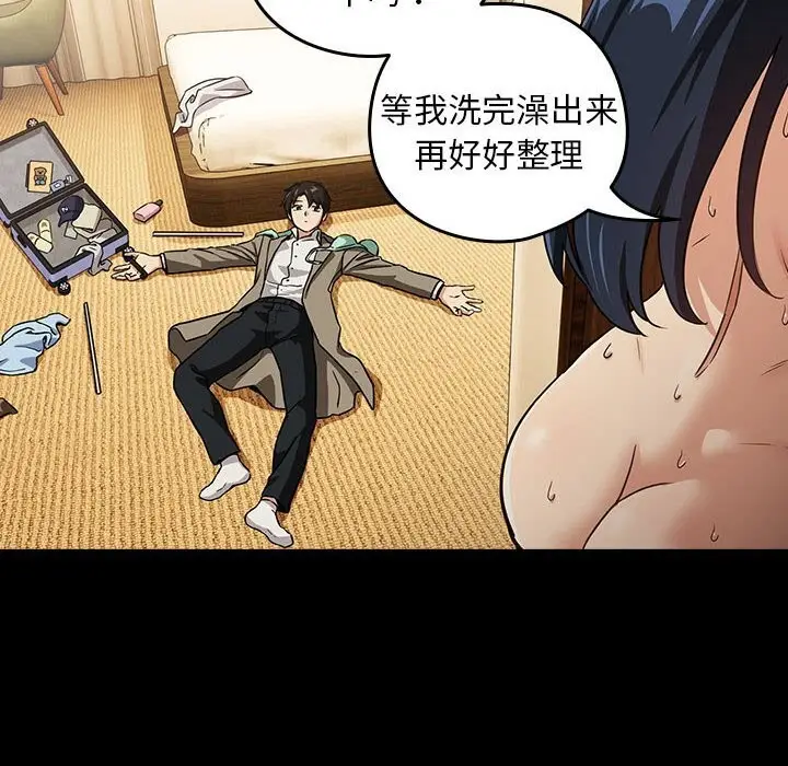 漫画《下班后的例行恋爱》第46话第10张图