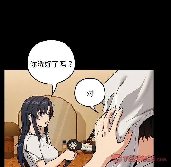 漫画《下班后的例行恋爱》第46话第18张图