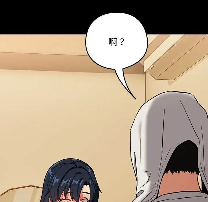 漫画《下班后的例行恋爱》第46话第30张图