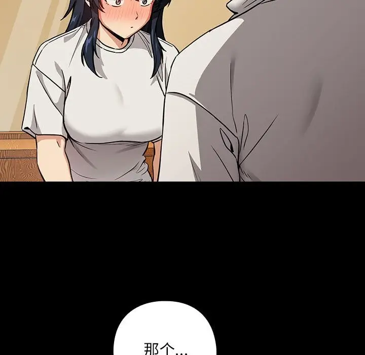 漫画《下班后的例行恋爱》第46话第31张图