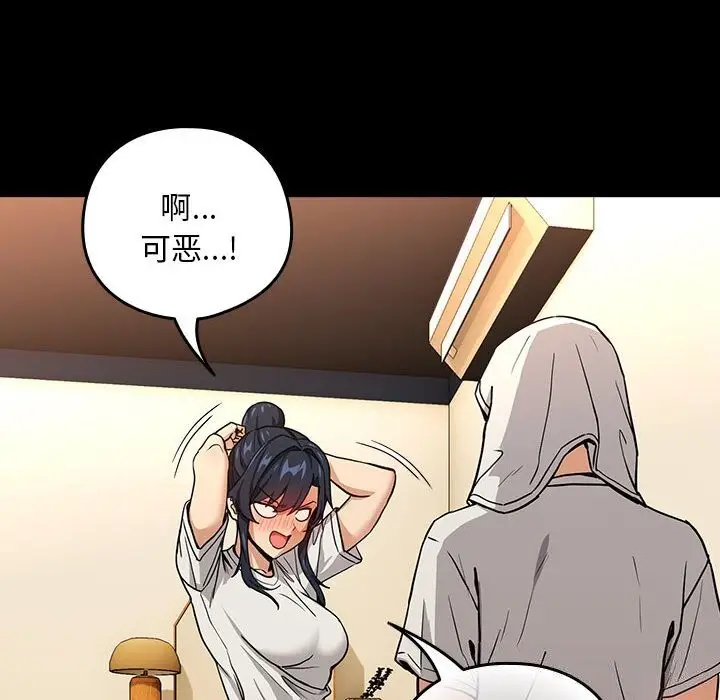 漫画《下班后的例行恋爱》第46话第40张图
