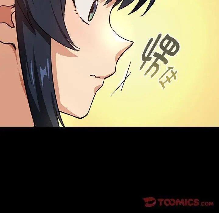 漫画《下班后的例行恋爱》第46话第50张图