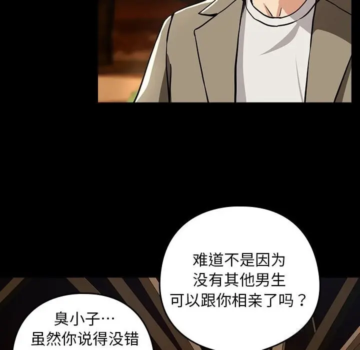 漫画《下班后的例行恋爱》第46话第55张图