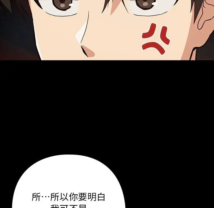 漫画《下班后的例行恋爱》第46话第60张图