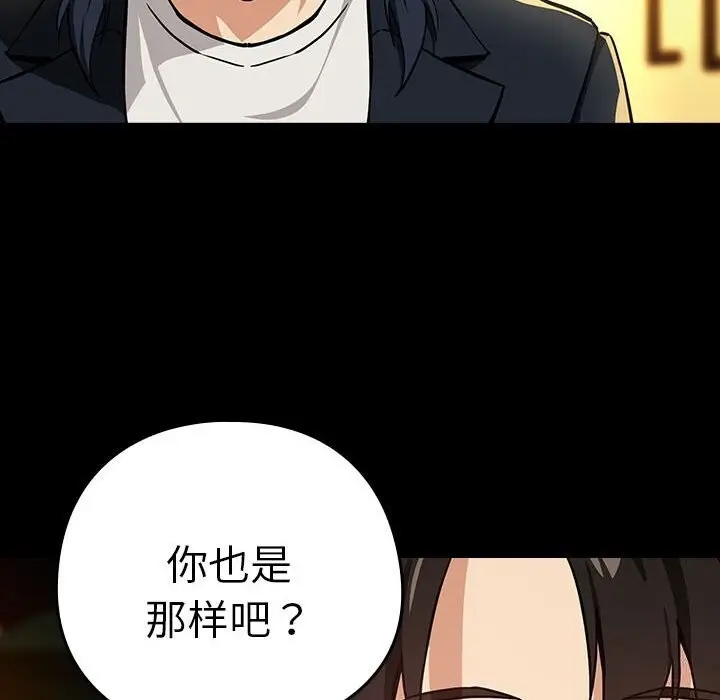 漫画《下班后的例行恋爱》第46话第63张图