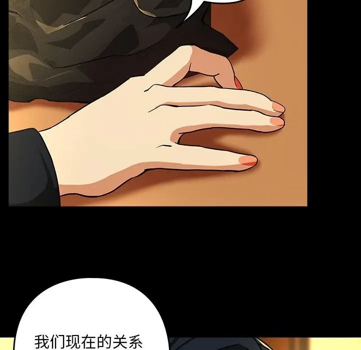 漫画《下班后的例行恋爱》第46话第69张图