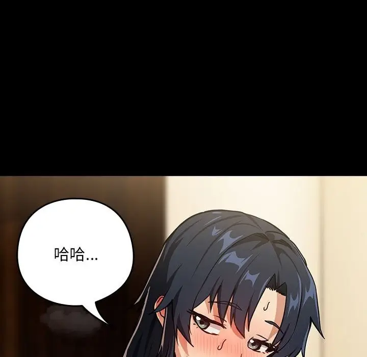 漫画《下班后的例行恋爱》第46话第7张图