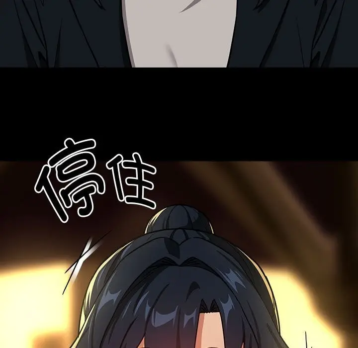 漫画《下班后的例行恋爱》第46话第92张图