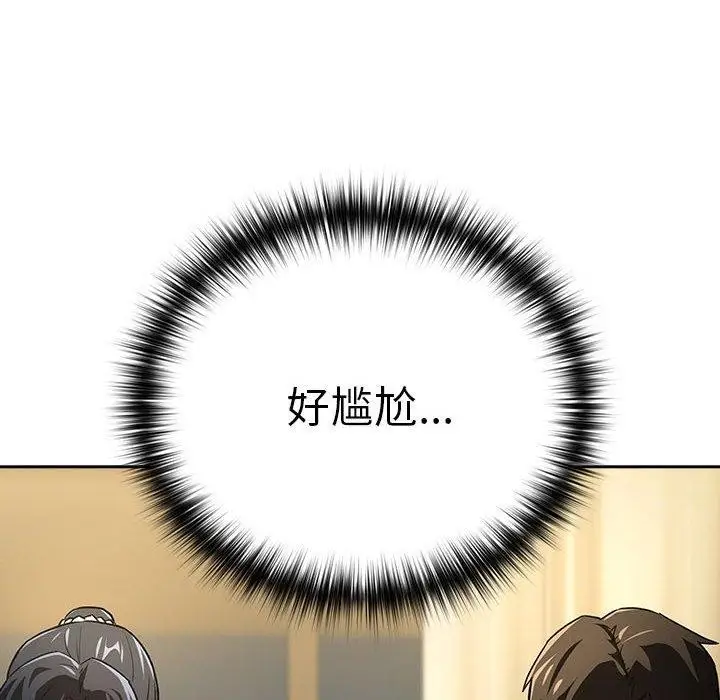 漫画《下班后的例行恋爱》第47话第18张图